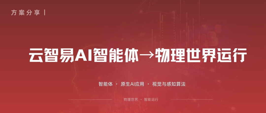 从“小龙虾”到“爱马仕”：智能体如何真正落地产业现场