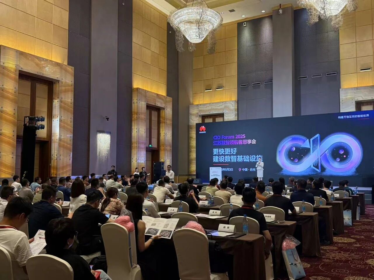 CIO Forum江苏数智领航者思享会, 云智易应邀作为物流园区解决方案伙伴展出