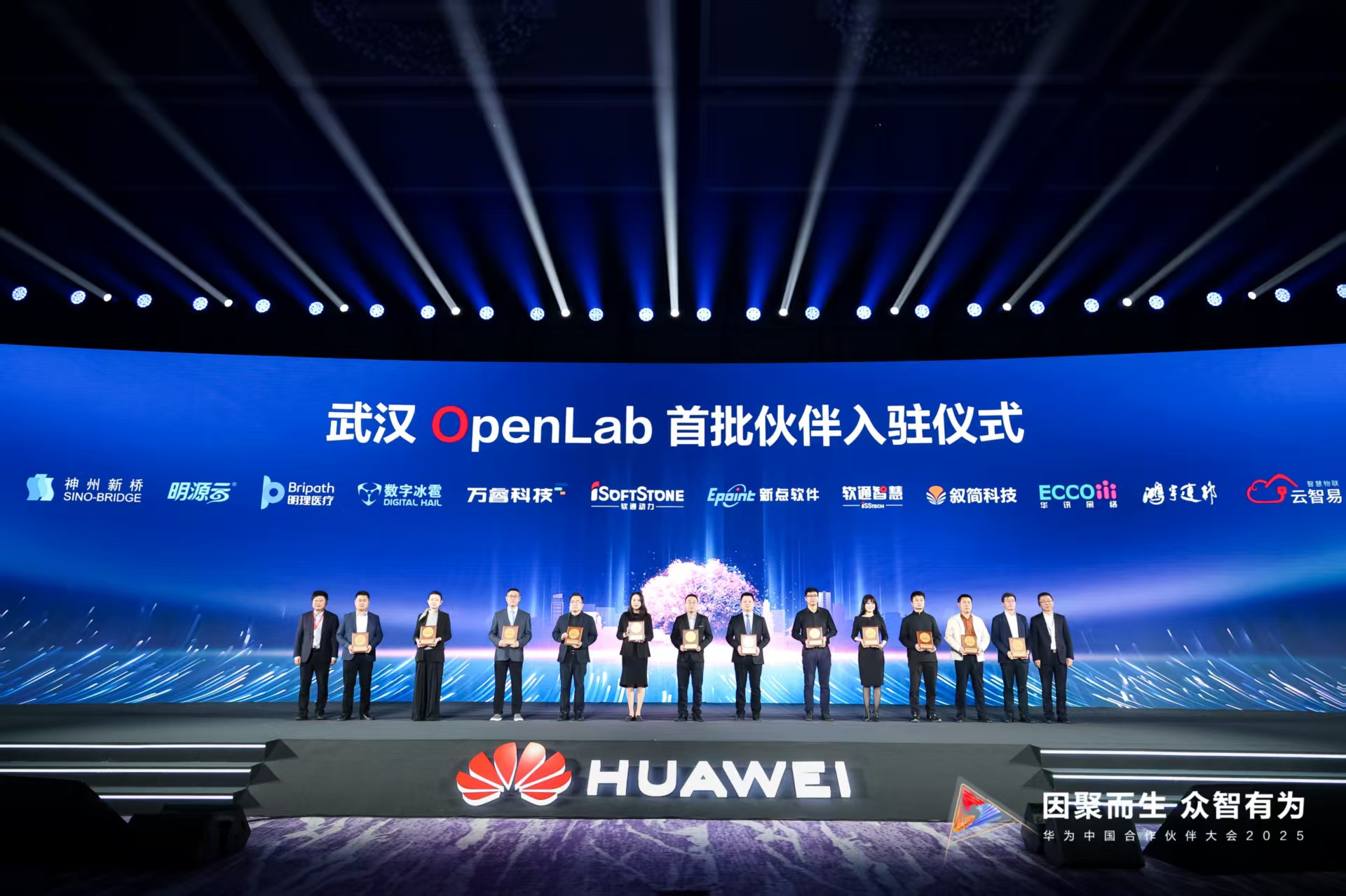 携手华为,共筑数智未来——云智易率先入驻武汉OpenLab